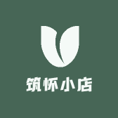 筑怀小店
