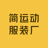 万爱运动服装厂