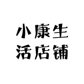 小康生活店铺