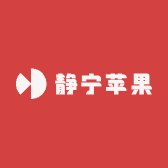 甘肃静宁山地苹果