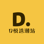 D悦选潮坊