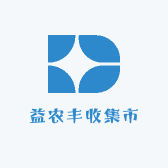 益农丰收集市