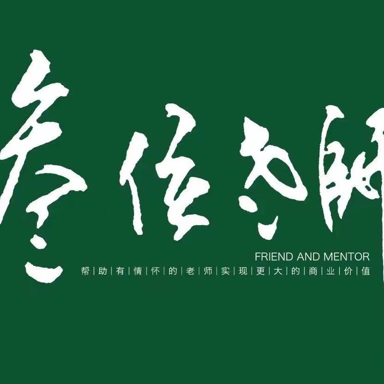 叁位老师