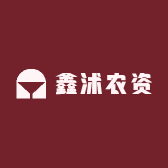 鑫沭农资