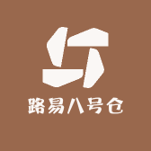 路易八号仓