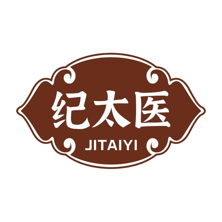 纪太医行泽专卖店