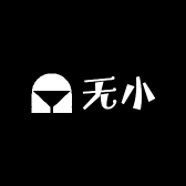 无小