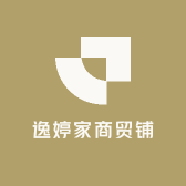 逸婷家商贸铺