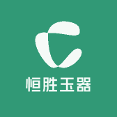 恒胜玉器