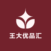王大优品汇