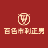百色市利正男装服饰店的小店个体店