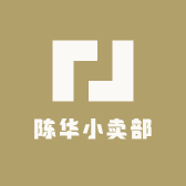 陈华小卖部