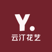 云汀花艺