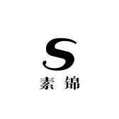 素锦服饰