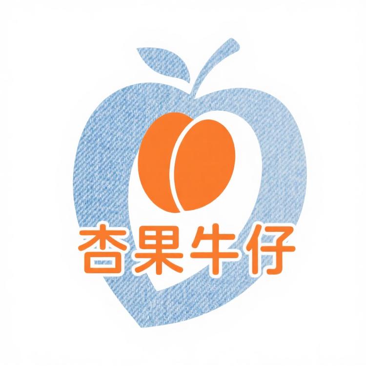 杏果牛仔屋