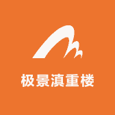 极景滇重楼
