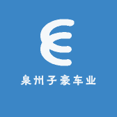 保时马子豪车业电动车专卖店