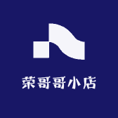 荣哥哥小店