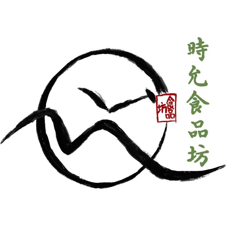 时允食品坊