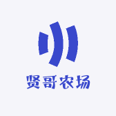 贤哥农场