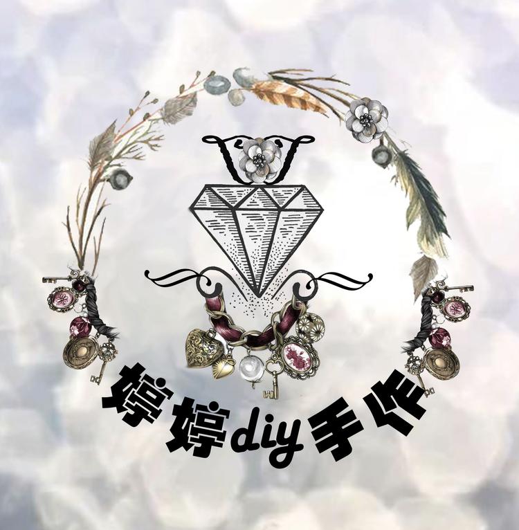 婷婷diy手作