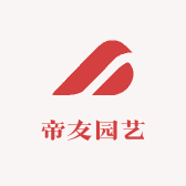 帝友园艺种子店