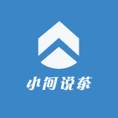 小何说茶