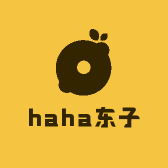 haha东子
