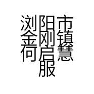 浏阳市金刚镇何启慧服饰店的小店个体店