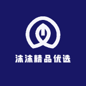 沫沫精品优选