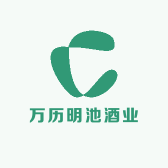 万历明池酒业