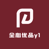 全心优品y1