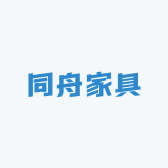 同舟家具