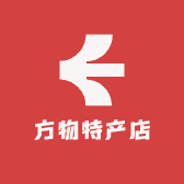方物特产店