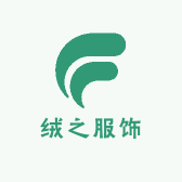 绒之服饰