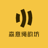 森意绳韵坊