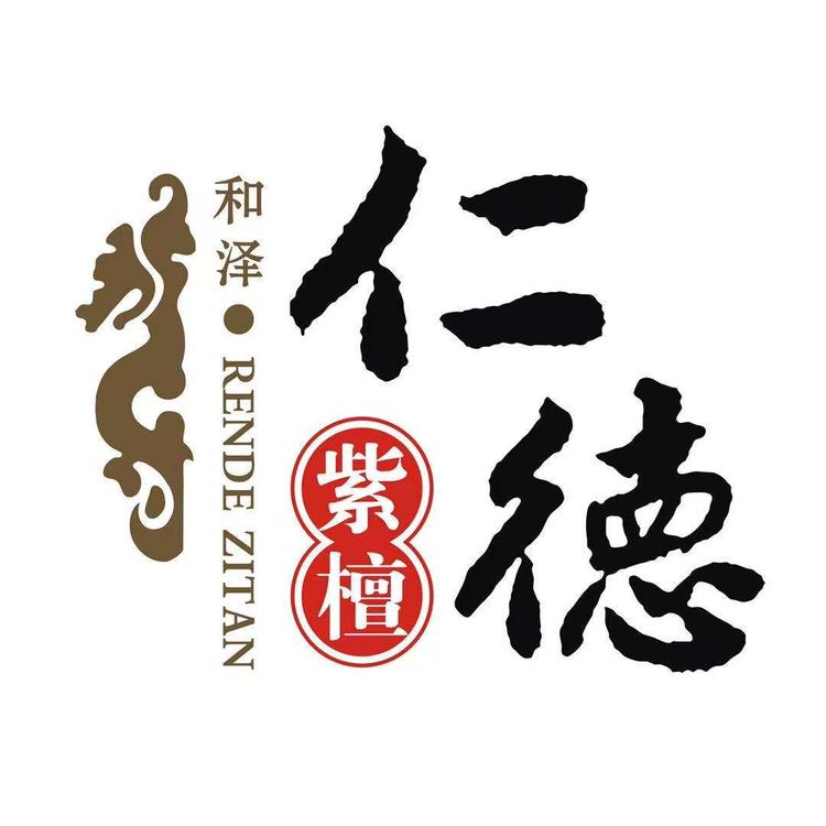 仁德紫檀