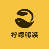 柠檬悦服装