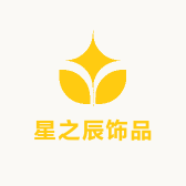 星之辰饰品