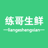 练哥生鲜