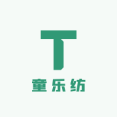 童乐纺