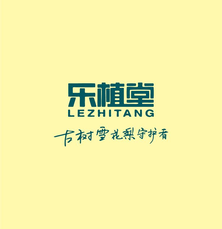 乐植堂