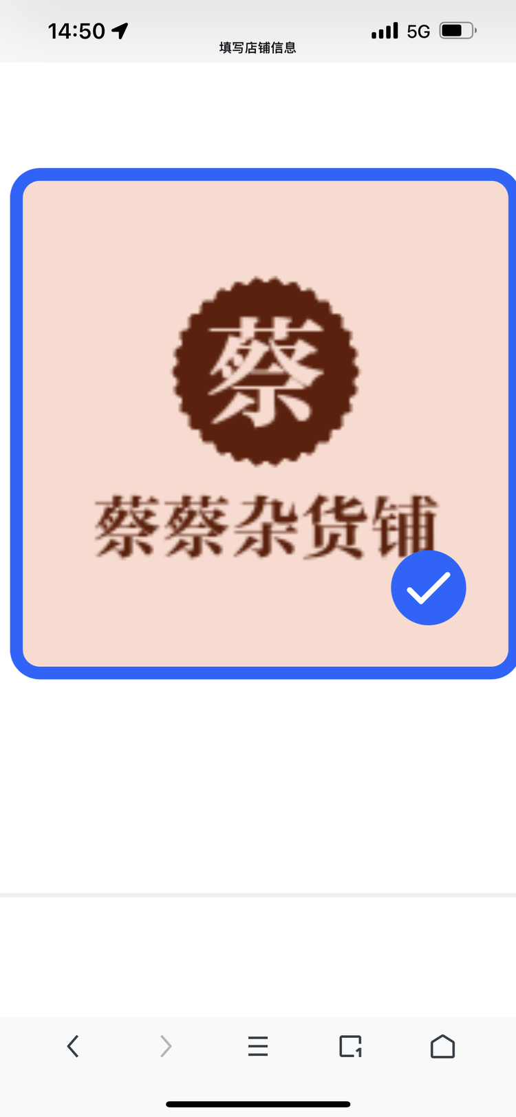 蔡蔡杂货铺