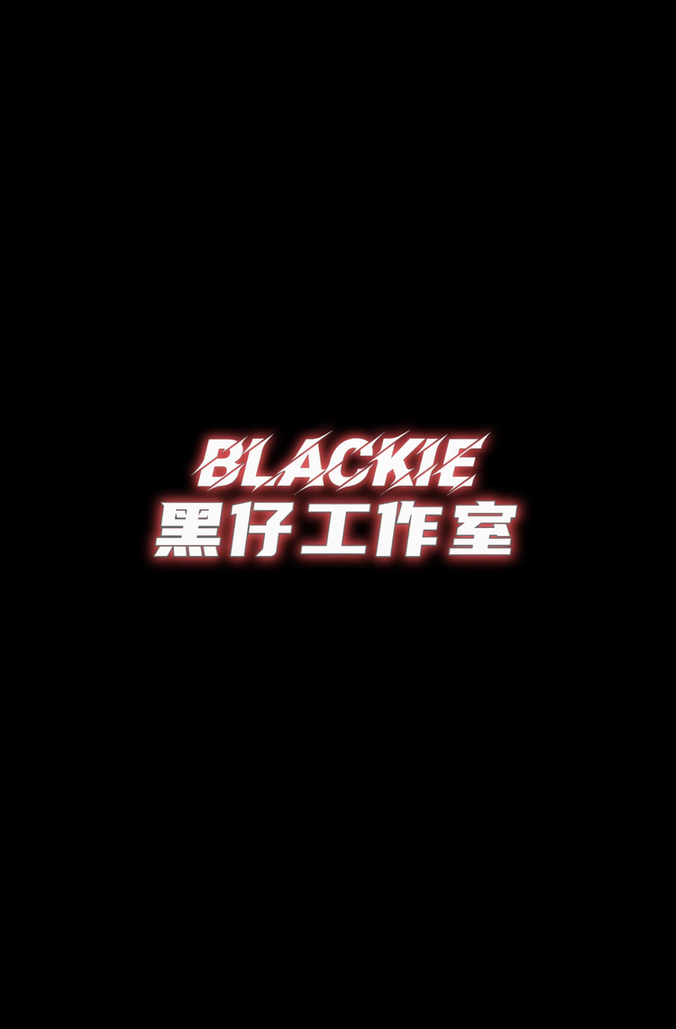 Blackie小黑仔仔