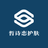 皙诗恋护肤