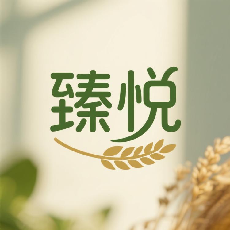 臻悦优选农产品