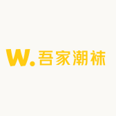 吾家潮袜