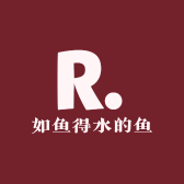 如鱼得水的鱼