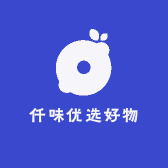 仟味优选好物
