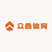 众鑫体育